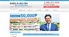 Desktop Screenshot of e-dokuritsu.com