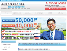 Tablet Screenshot of e-dokuritsu.com